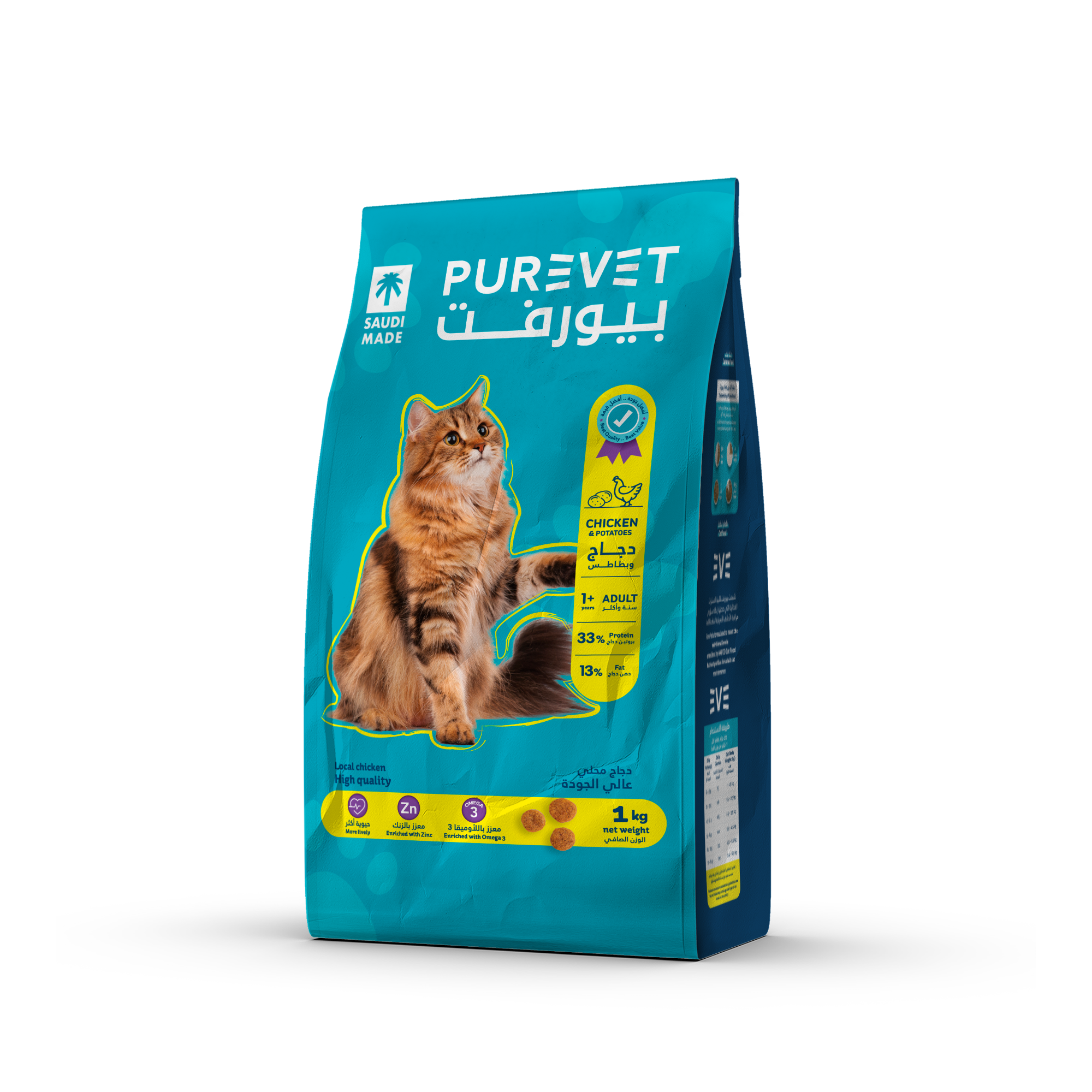 purevet-1-kgpng.png Purevet Cat Chicken and Potato - Image 1
